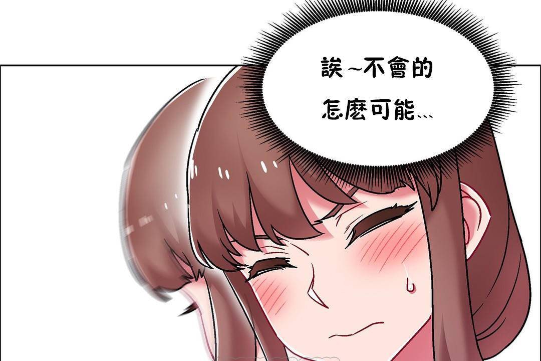 《出租女孩》漫画 第59話