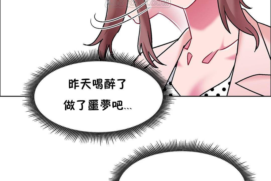 《出租女孩》漫画 第59話