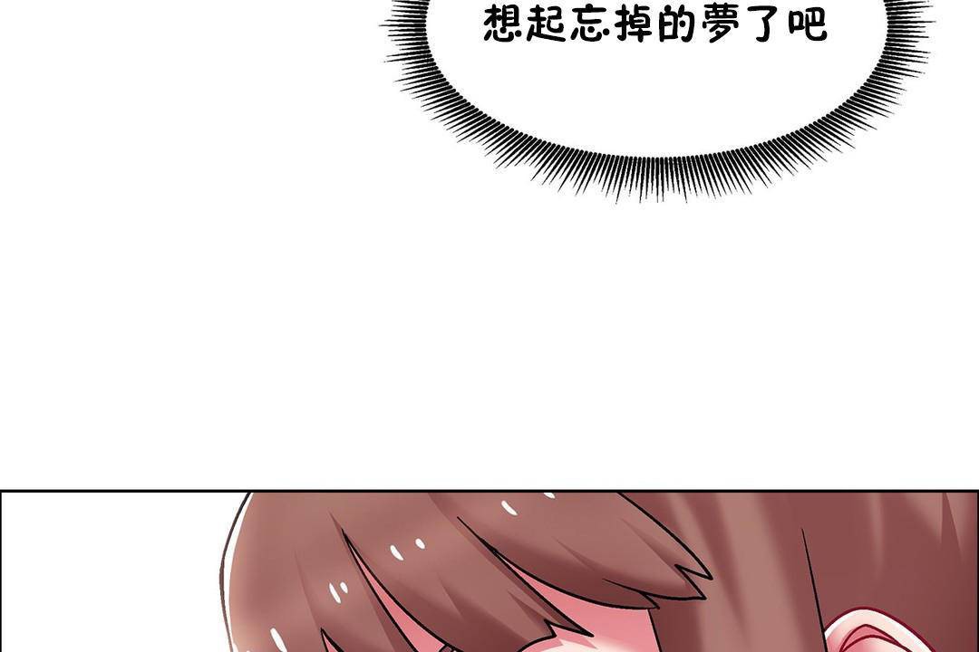 《出租女孩》漫画 第59話