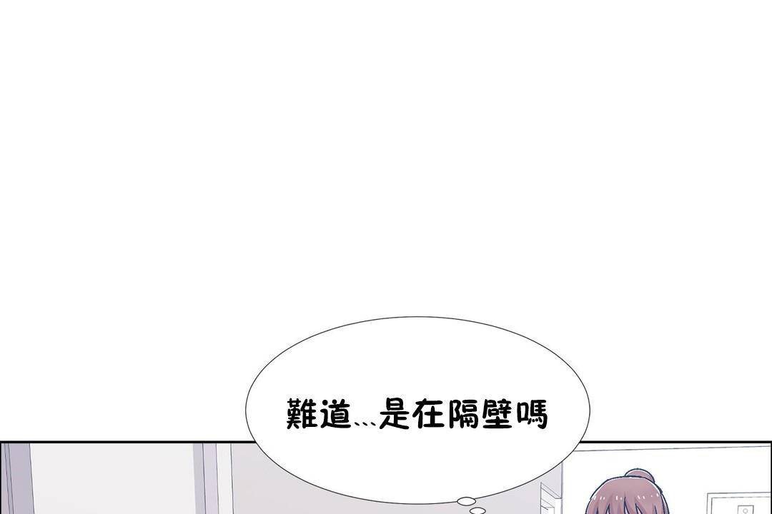 《出租女孩》漫画 第59話