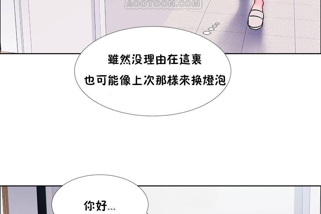 《出租女孩》漫画 第59話