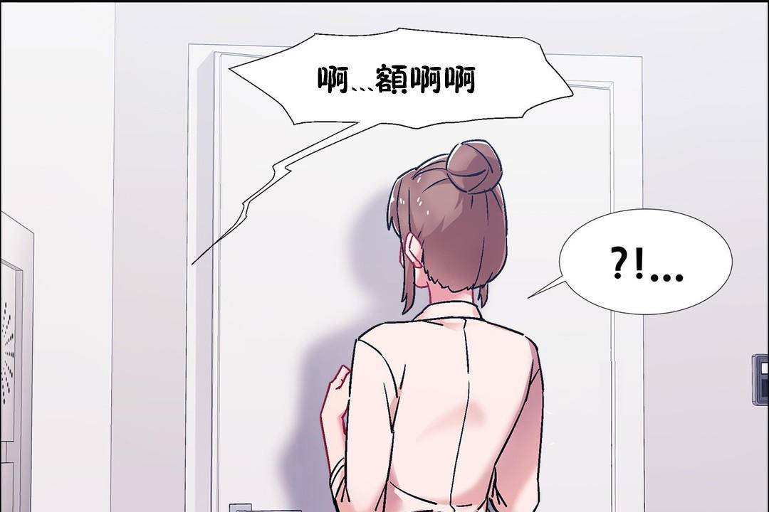 《出租女孩》漫画 第59話