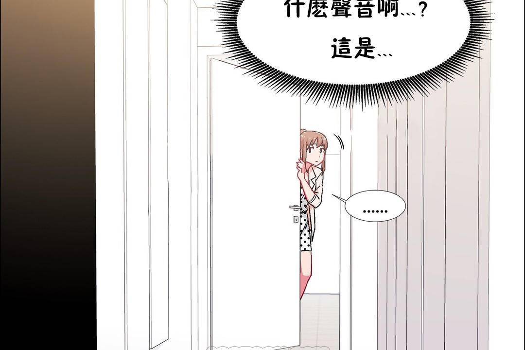 《出租女孩》漫画 第59話