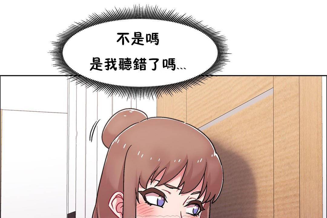 《出租女孩》漫画 第59話