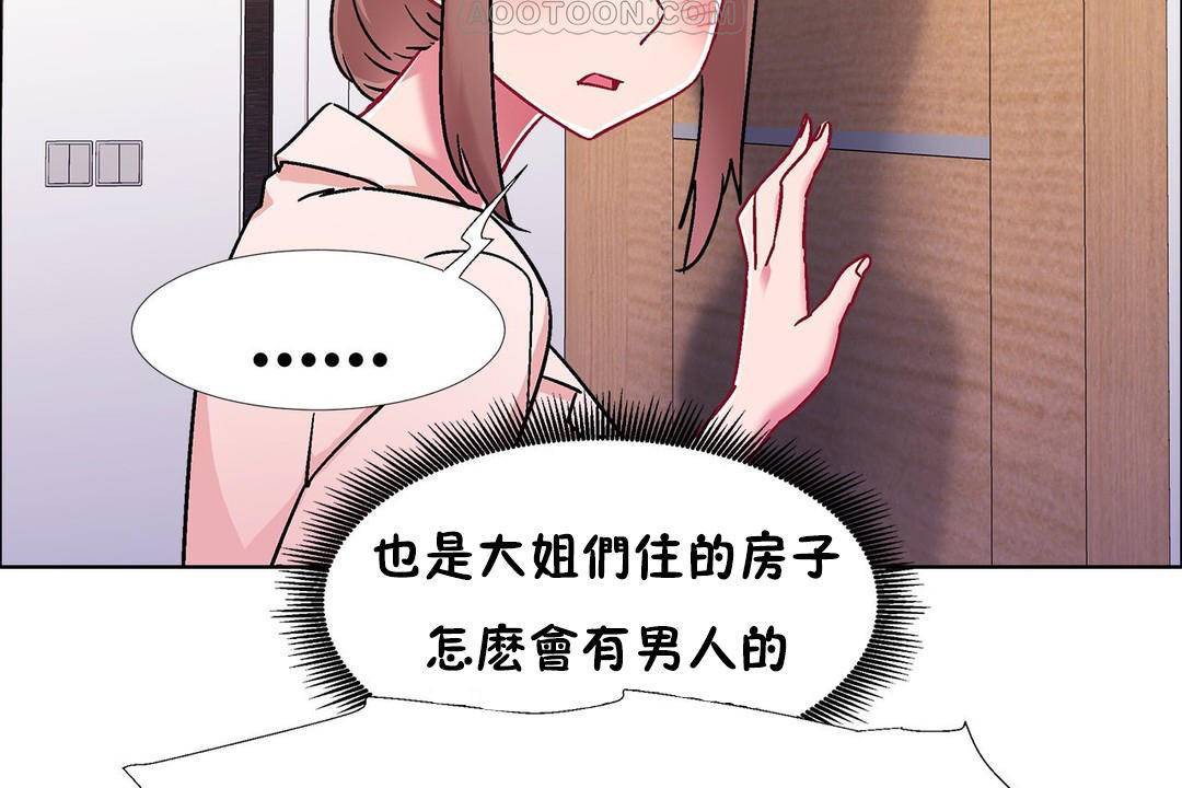 《出租女孩》漫画 第59話
