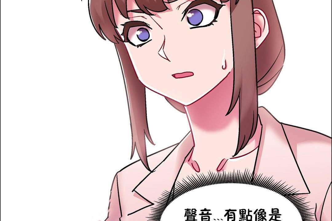 《出租女孩》漫画 第59話