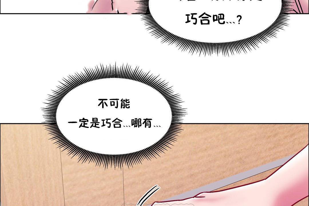 《出租女孩》漫画 第59話