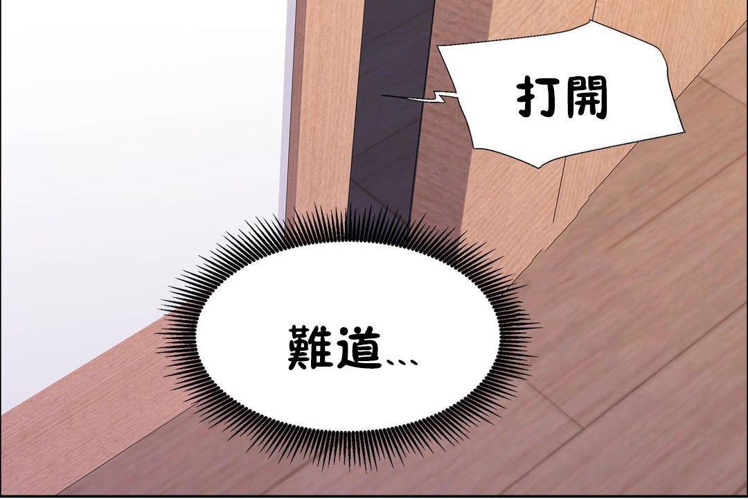 《出租女孩》漫画 第59話