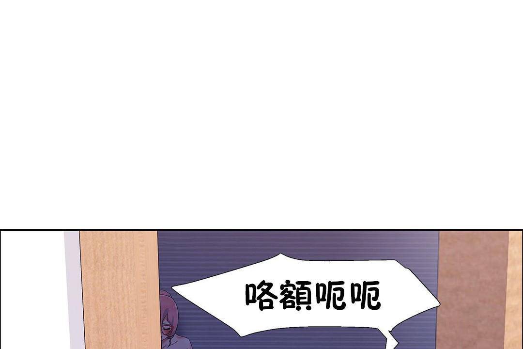 《出租女孩》漫画 第59話