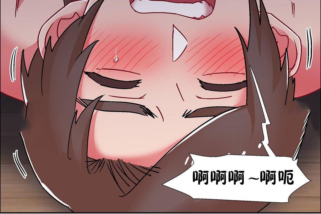 《出租女孩》漫画 第59話