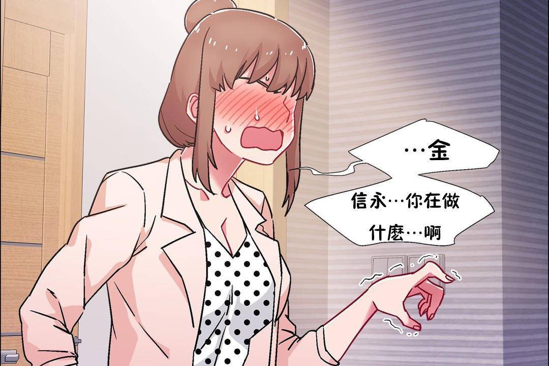 《出租女孩》漫画 第59話