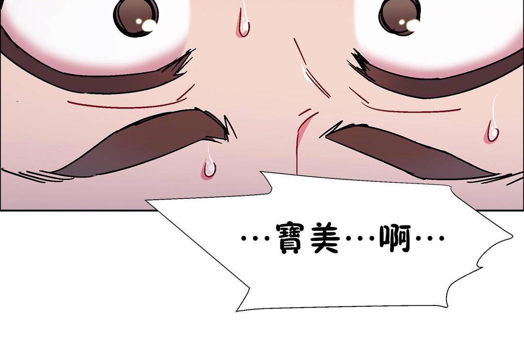 《出租女孩》漫画 第59話