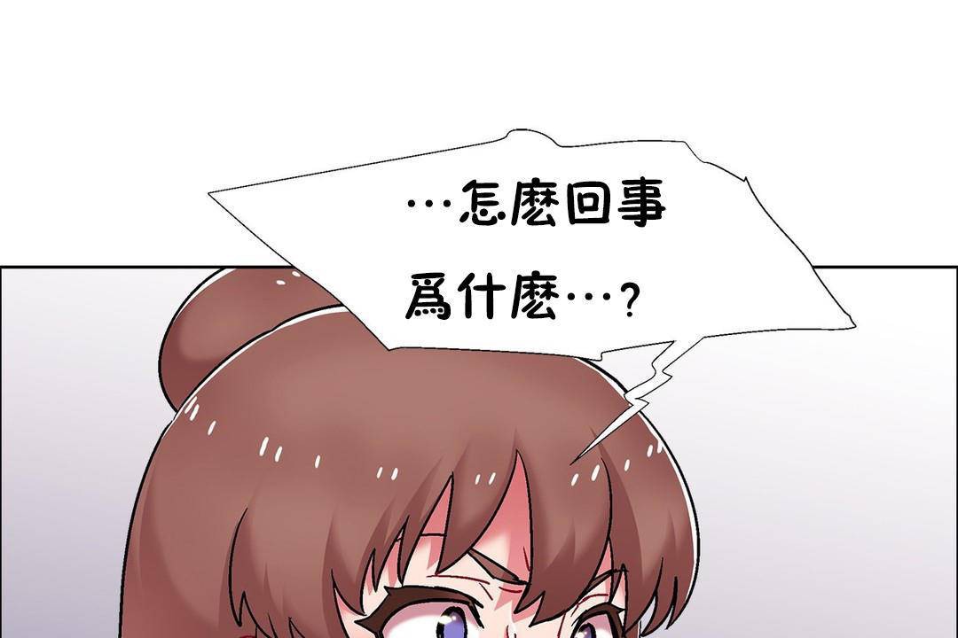 《出租女孩》漫画 第59話