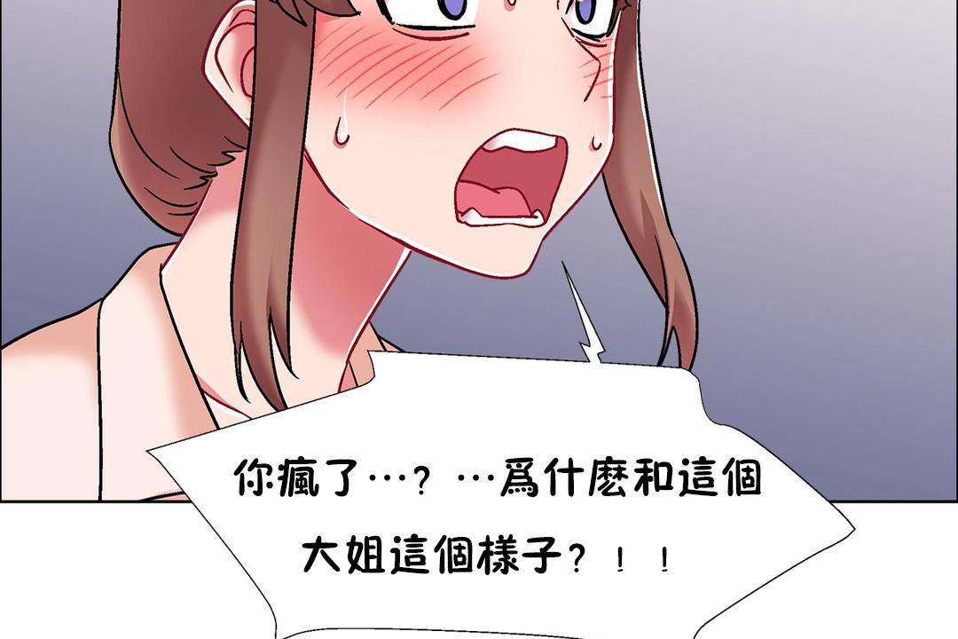 《出租女孩》漫画 第59話