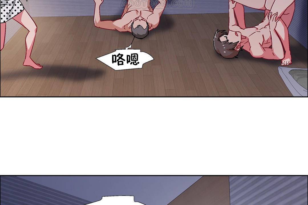 《出租女孩》漫画 第59話