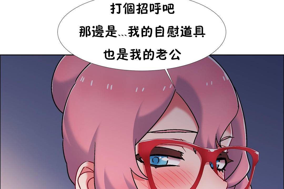 《出租女孩》漫画 第59話