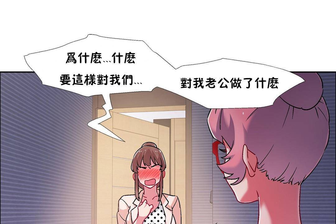 《出租女孩》漫画 第59話