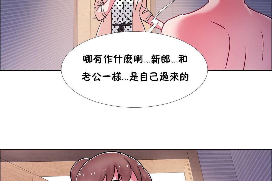 《出租女孩》漫画 第59話