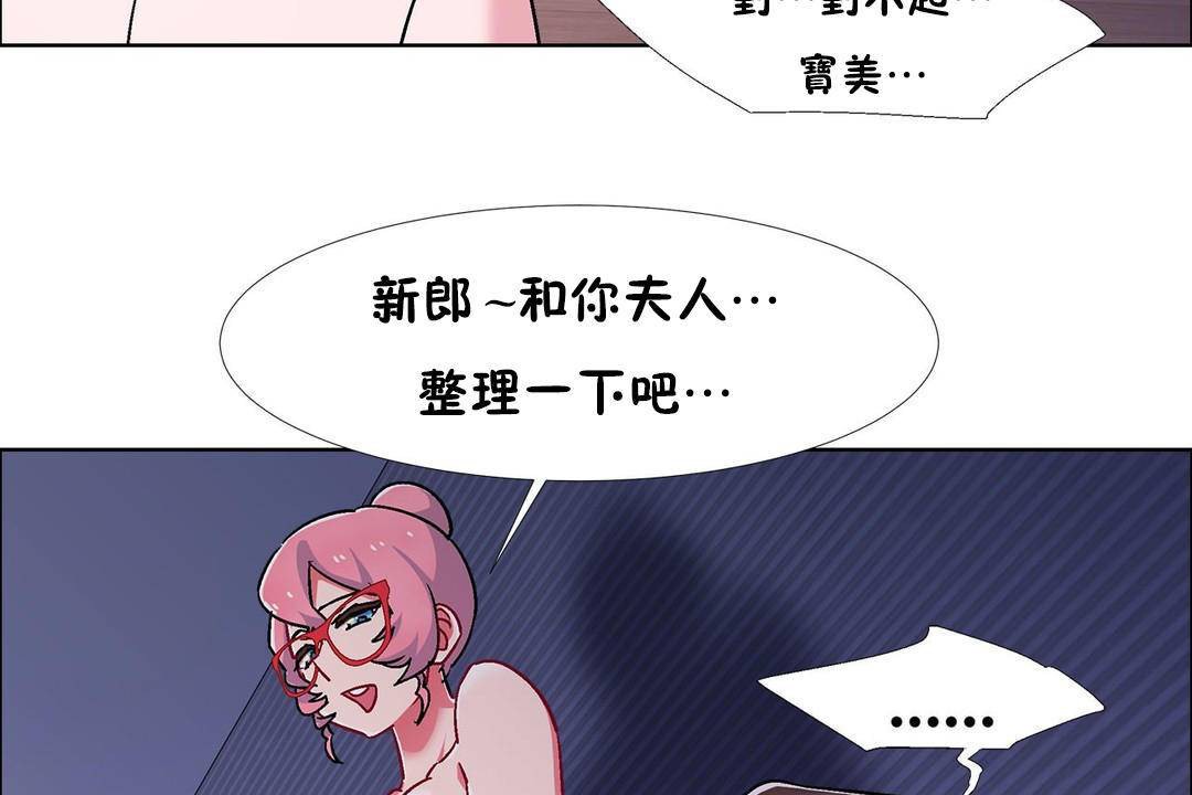 《出租女孩》漫画 第59話