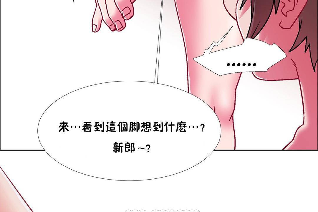 《出租女孩》漫画 第59話