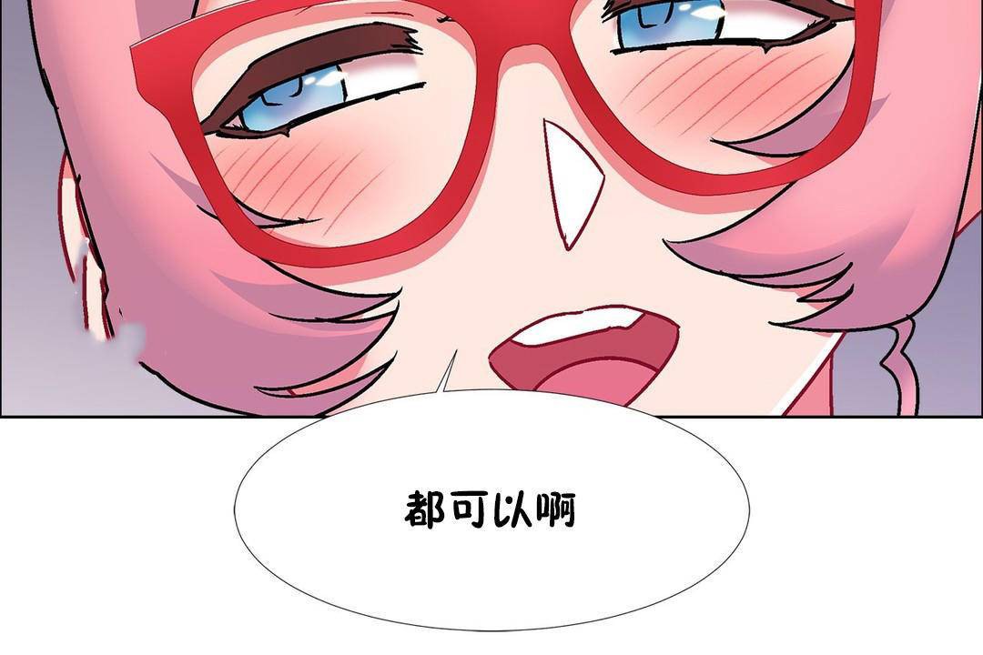 《出租女孩》漫画 第59話