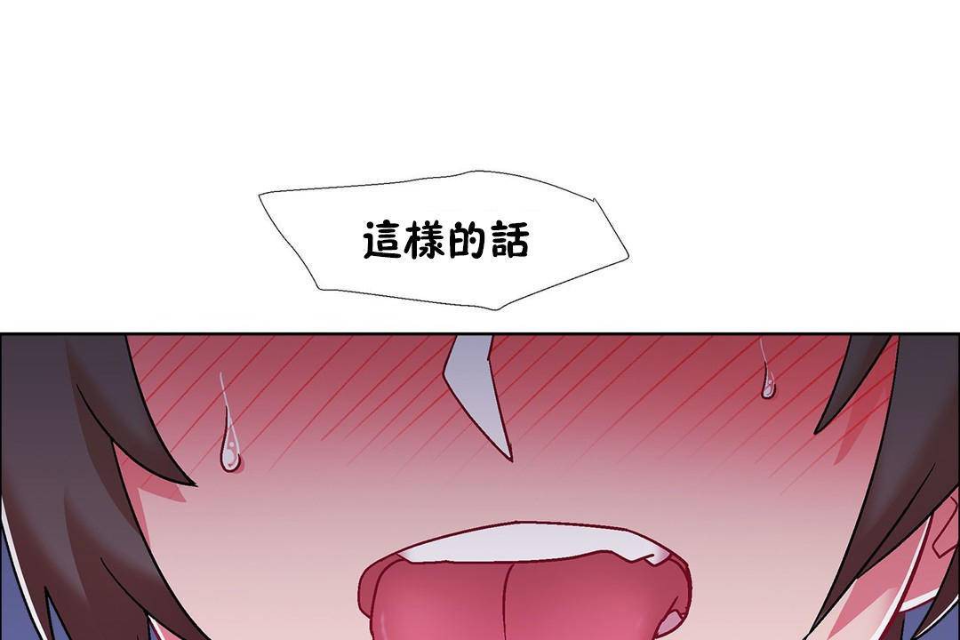 《出租女孩》漫画 第59話