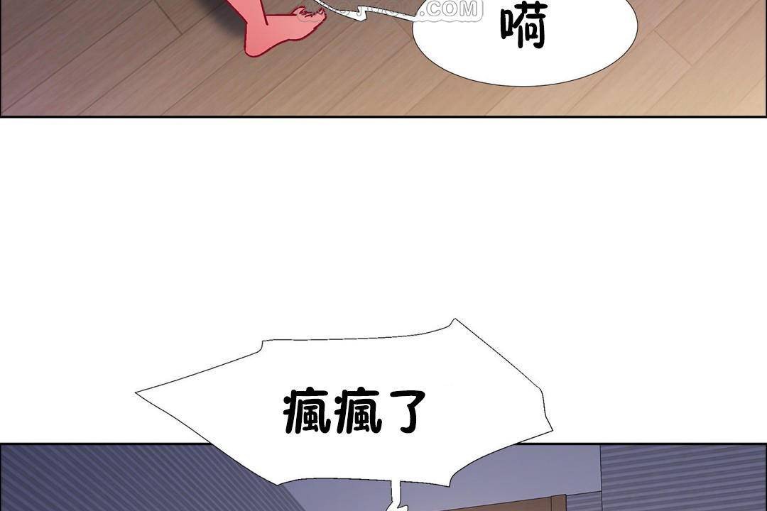 《出租女孩》漫画 第59話