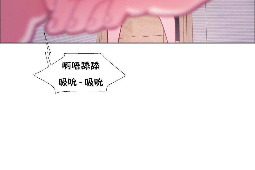 《出租女孩》漫画 第59話