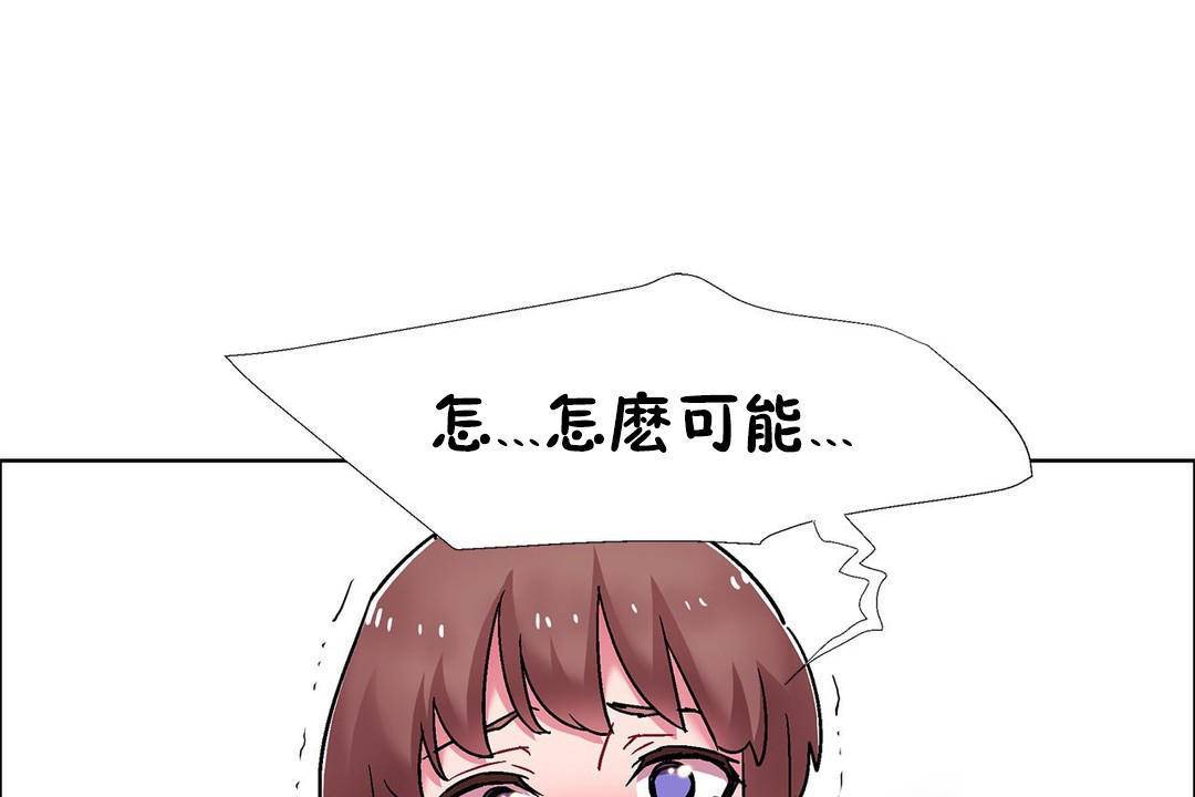 《出租女孩》漫画 第59話