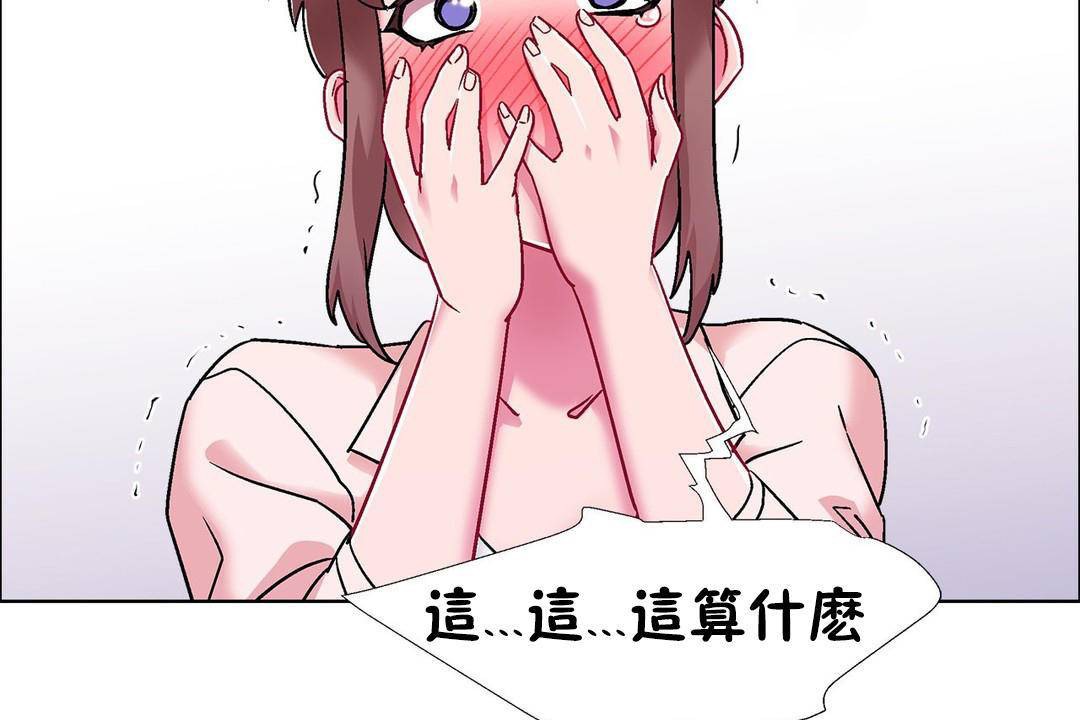 《出租女孩》漫画 第59話