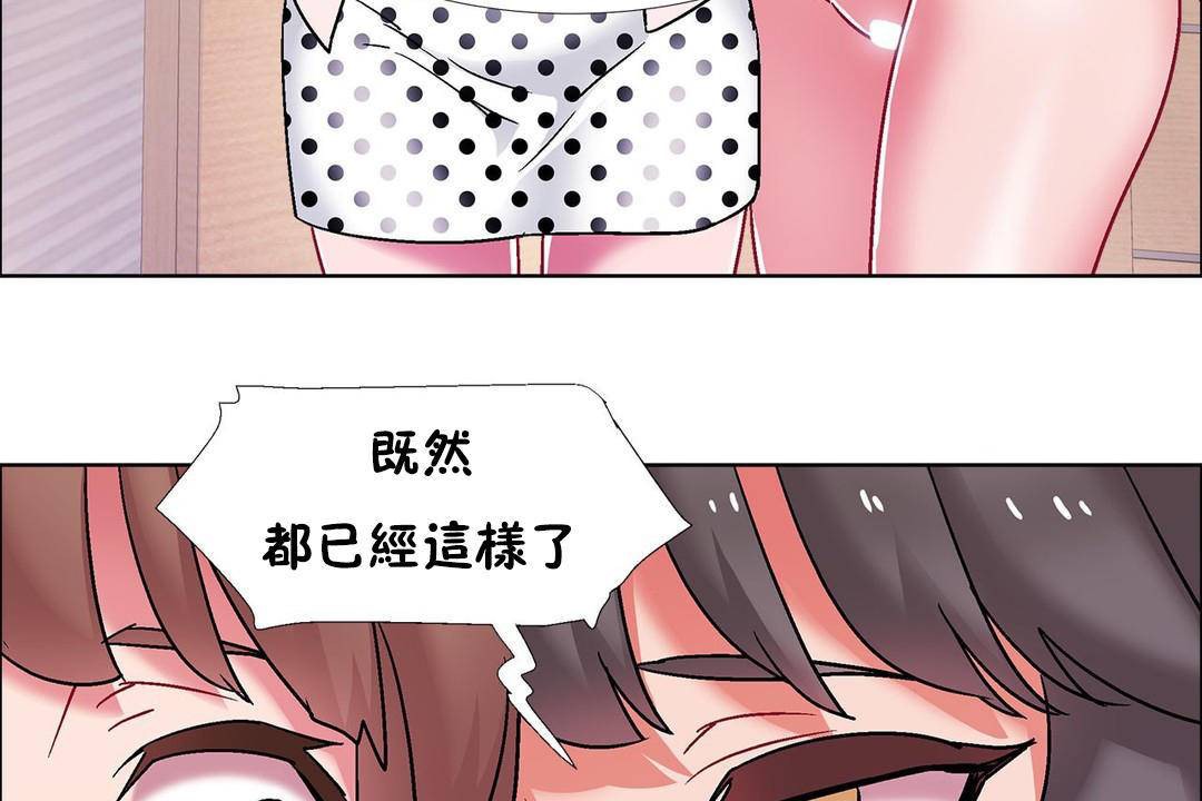 《出租女孩》漫画 第59話