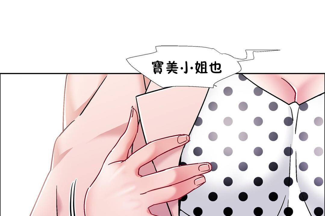 《出租女孩》漫画 第59話