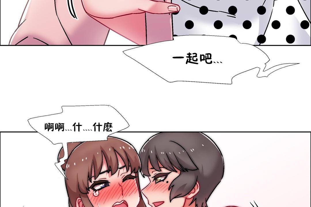 《出租女孩》漫画 第59話