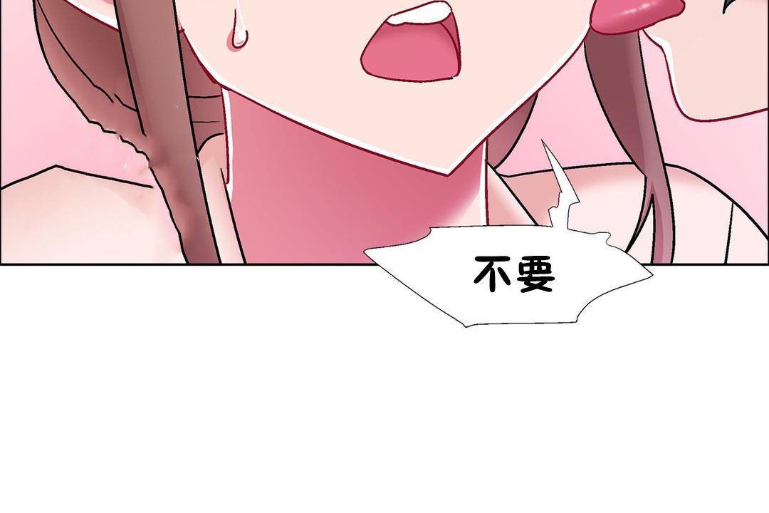 《出租女孩》漫画 第59話