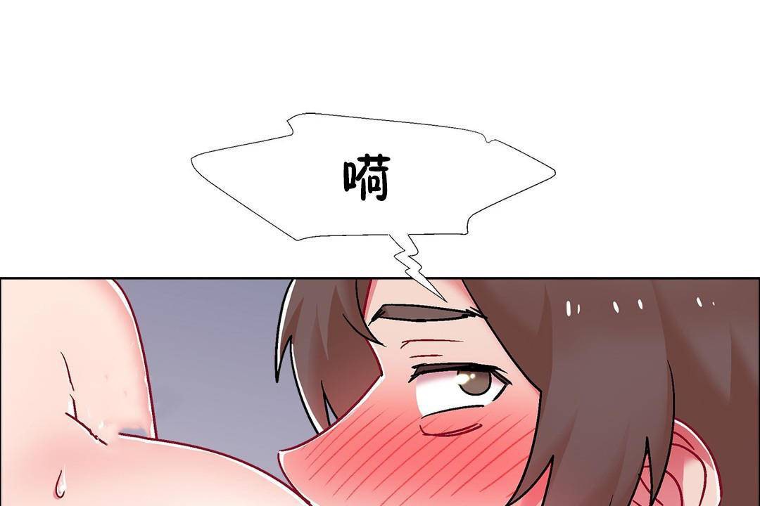 《出租女孩》漫画 第59話