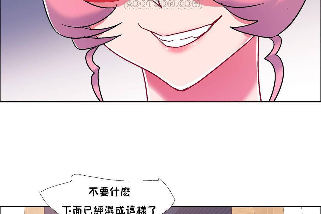 《出租女孩》漫画 第59話