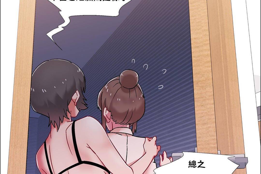 《出租女孩》漫画 第59話