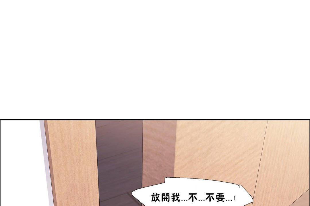《出租女孩》漫画 第59話