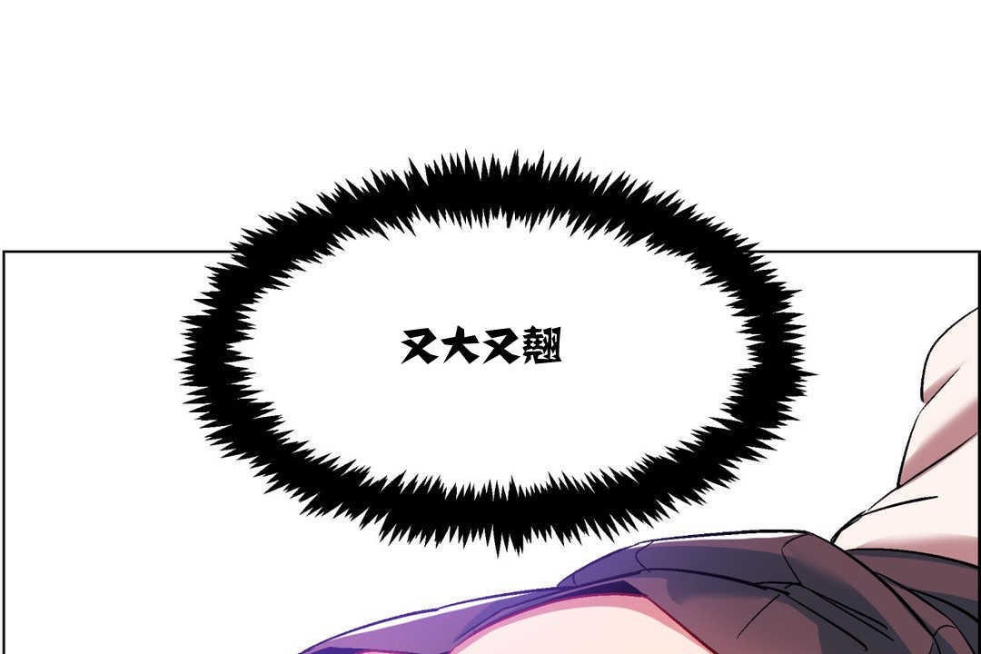 《出租女孩》漫画 第6話