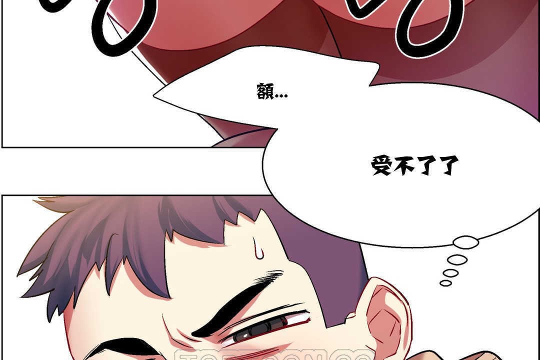 《出租女孩》漫画 第6話