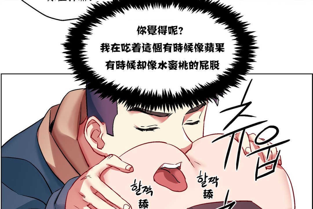 《出租女孩》漫画 第6話
