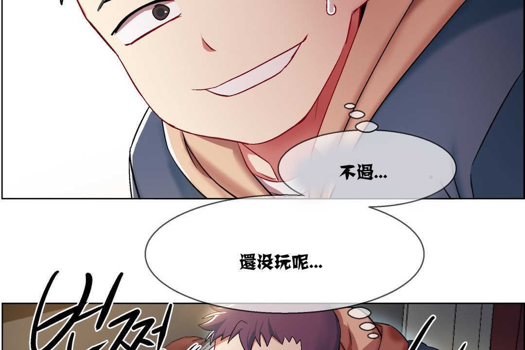 《出租女孩》漫画 第6話
