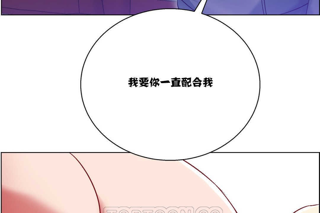 《出租女孩》漫画 第6話