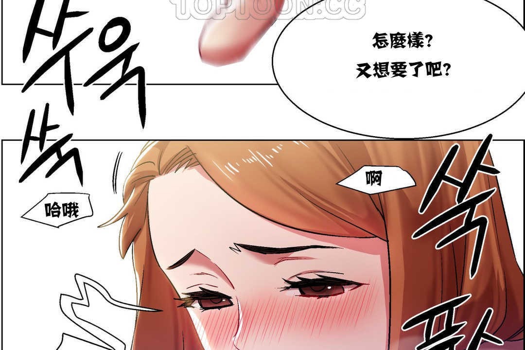 《出租女孩》漫画 第6話