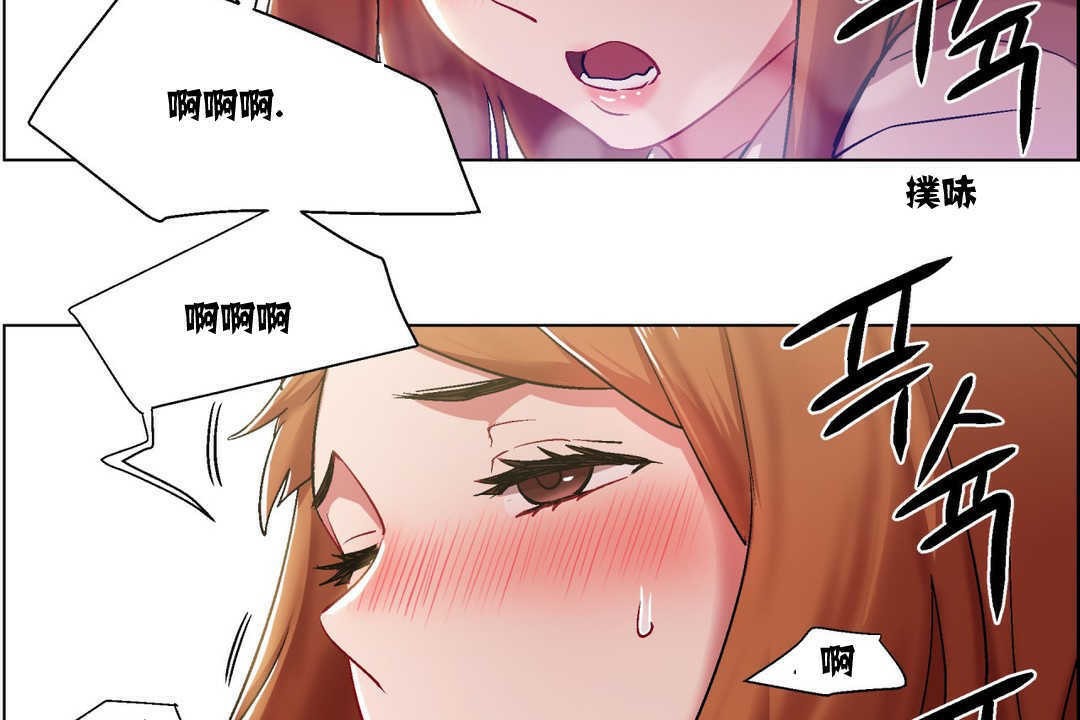 《出租女孩》漫画 第6話