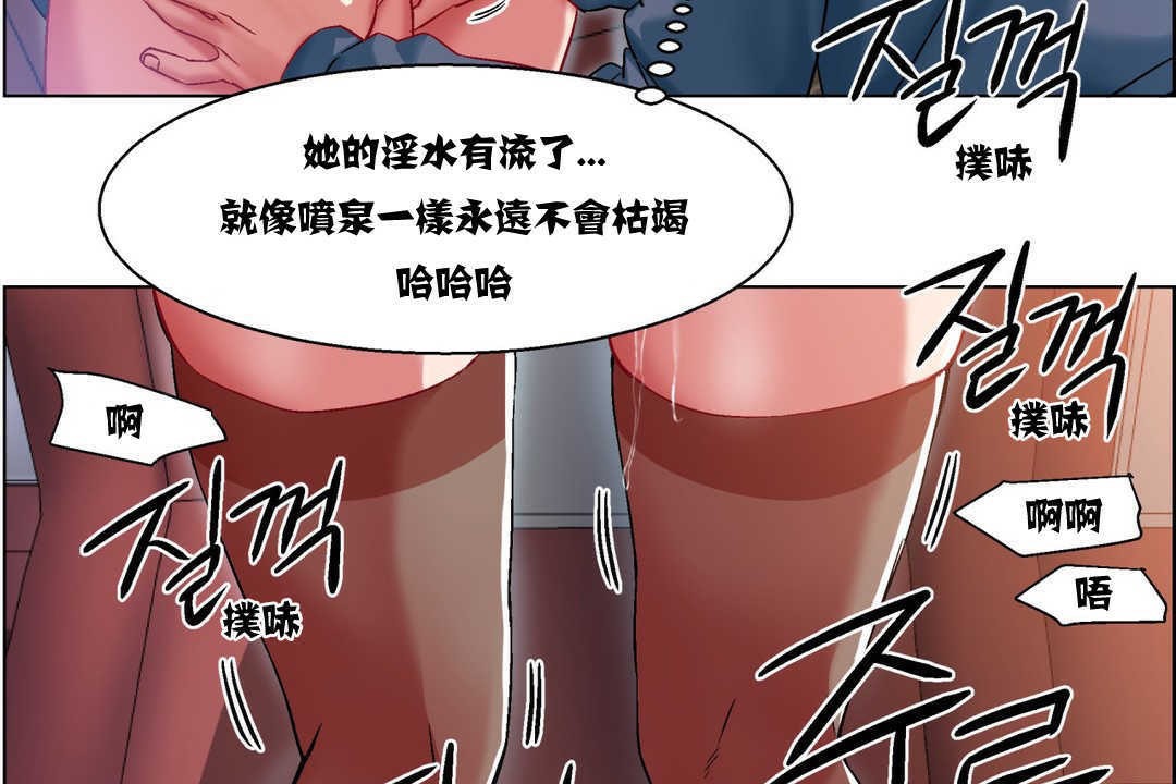 《出租女孩》漫画 第6話
