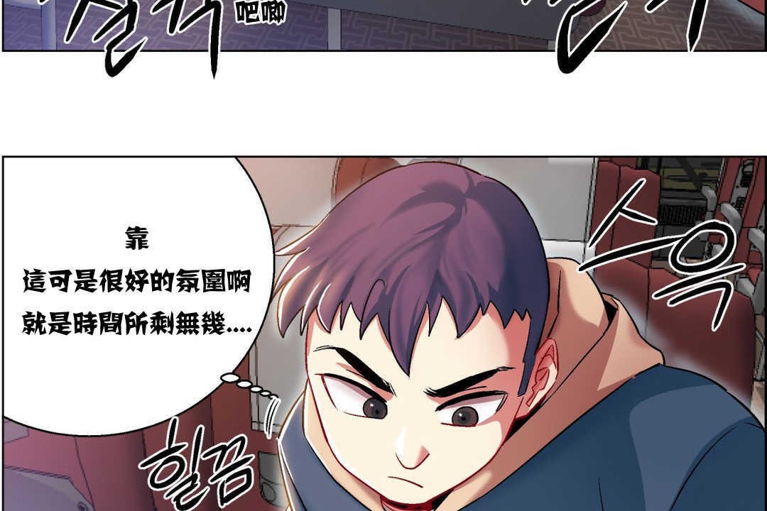 《出租女孩》漫画 第6話