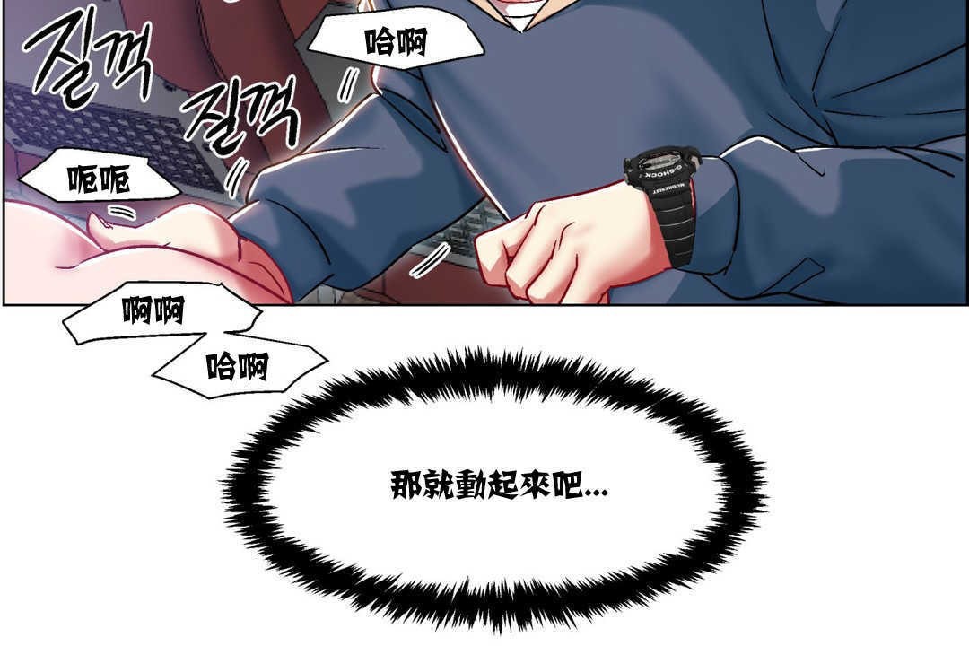 《出租女孩》漫画 第6話