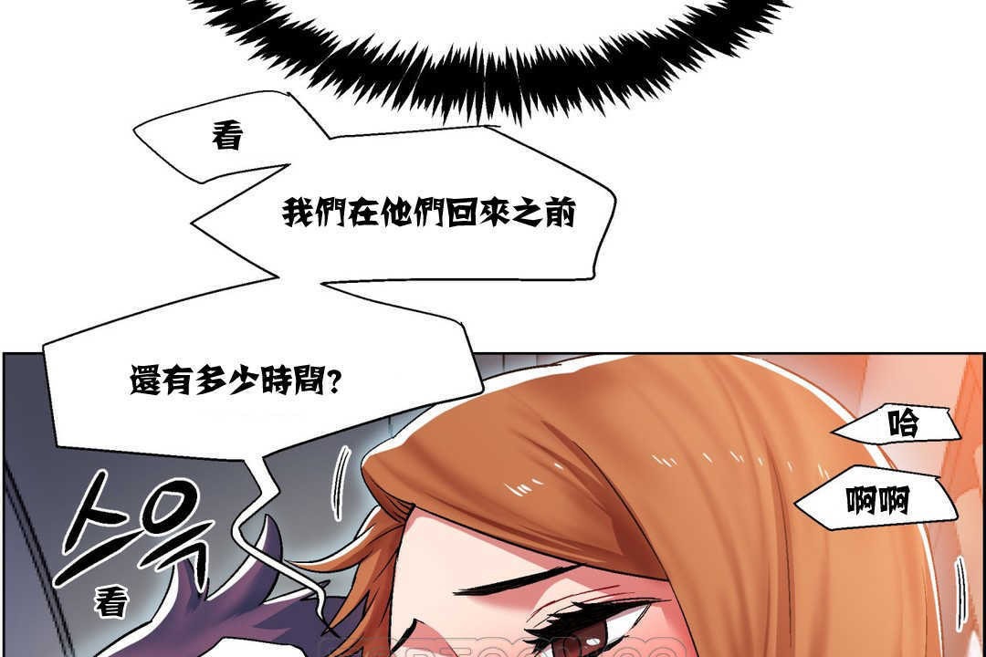 《出租女孩》漫画 第6話