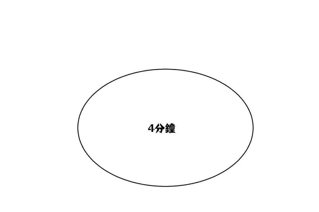 《出租女孩》漫画 第6話